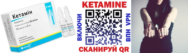 КЕТАМИН VHQ  Шенкурск 