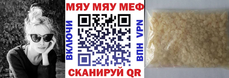 МЯУ-МЯУ 4 MMC  Шенкурск 