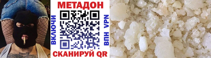 МЕТАДОН methadone Шенкурск